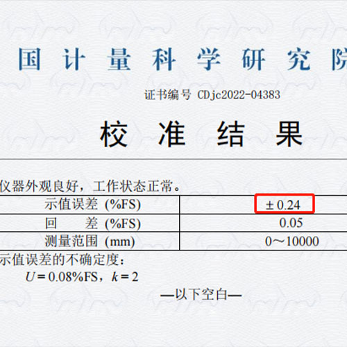 超聲波液位計